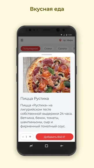 Скриншот 2/3