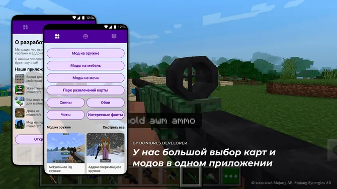 Скриншот 2/4