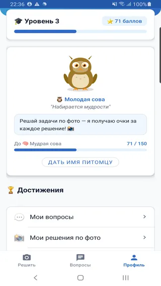 Скриншот 5/5