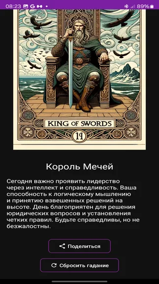 Скриншот 2/4