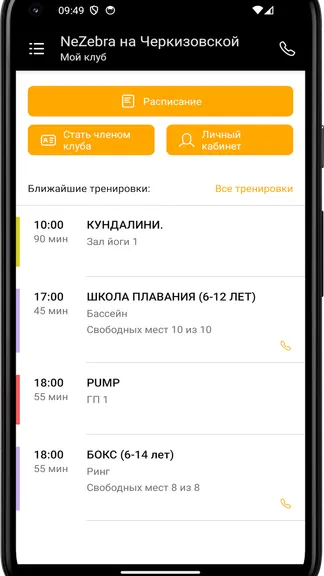 Скриншот 3/4