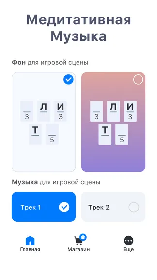 Скриншот 3/5