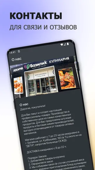 Скриншот 5/6
