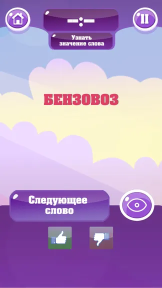 Скриншот 2/4