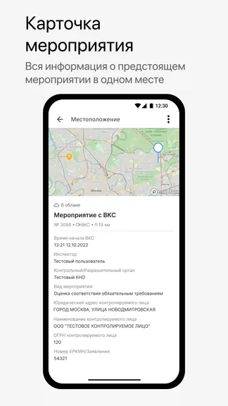 Скриншот 6/7
