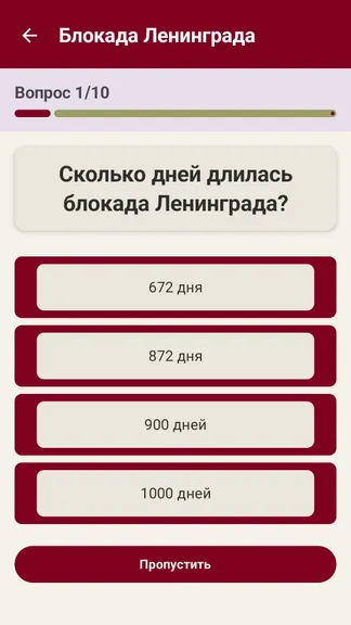 Скриншот 2/5