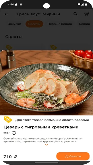 Скриншот 5/5