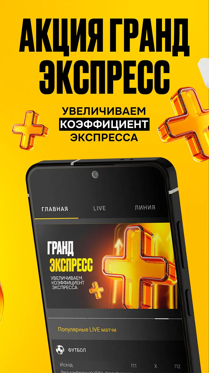 Melbet скачать Android 4