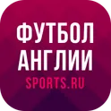 Чемпионат Англии | Спортс" — 2025 логотип