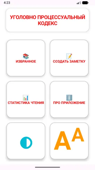 Скриншот 1/6