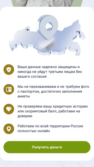 Скриншот 4/4