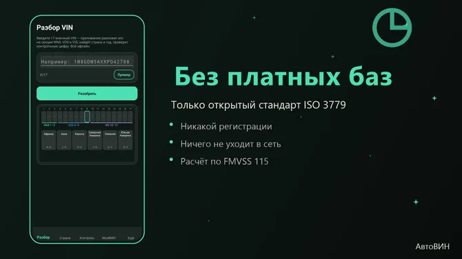Скриншот 5/5