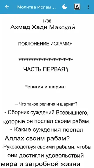Скриншот 3/6