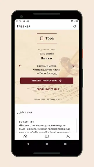 Скриншот 2/4