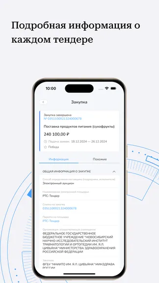 Скриншот 5/5