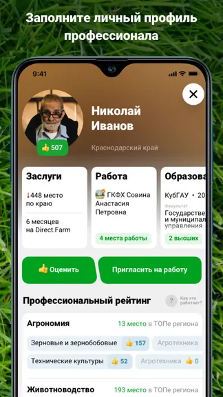 Скриншот 1/8