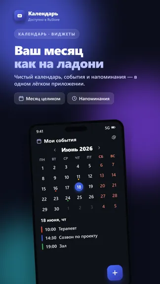 Скриншот 1/4