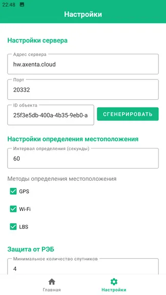 Скриншот 2/2