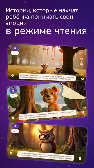 Скриншот 3/6