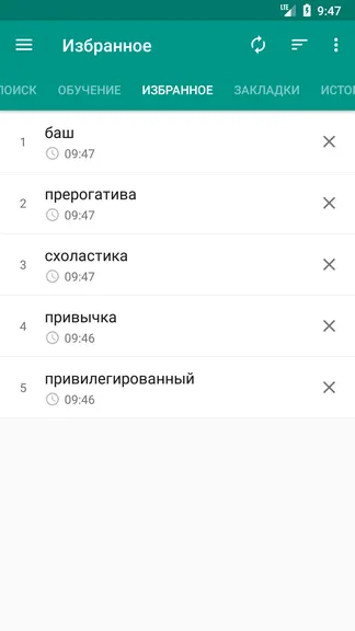 Скриншот 6/8