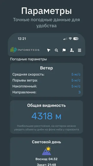 Скриншот 2/8