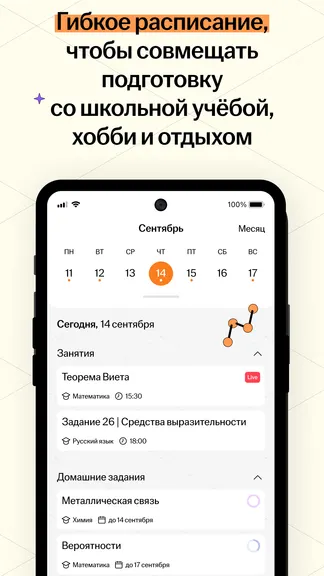 Скриншот 5/6