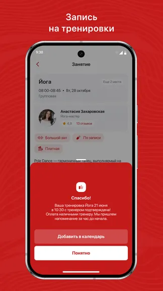 Скриншот 3/3