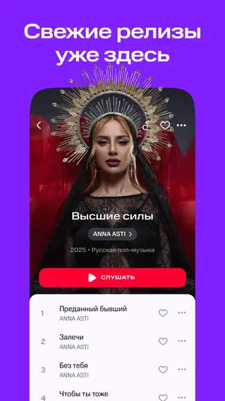 Скриншот 3/5