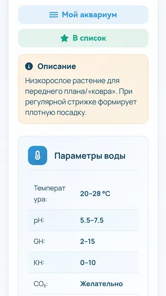 Скриншот 5/6