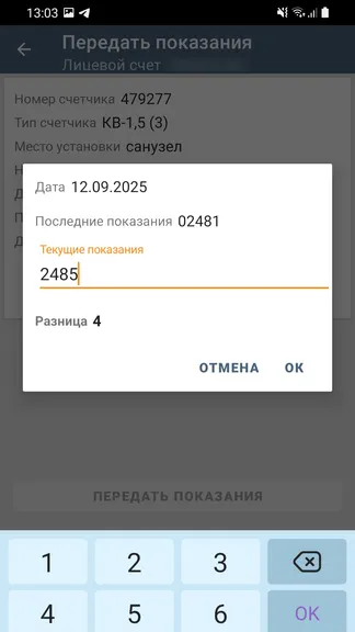 Скриншот 1/5