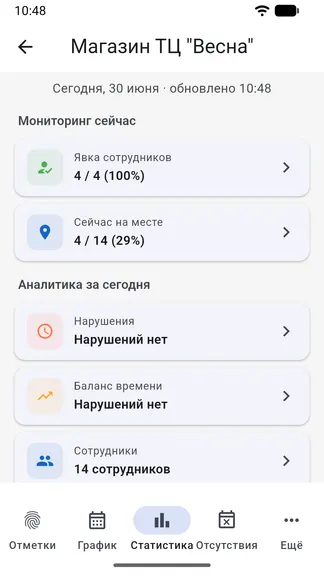Скриншот 8/10