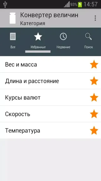 Скриншот 2/8