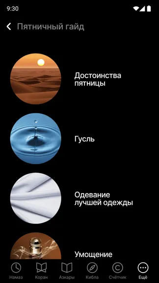 Скриншот 8/8