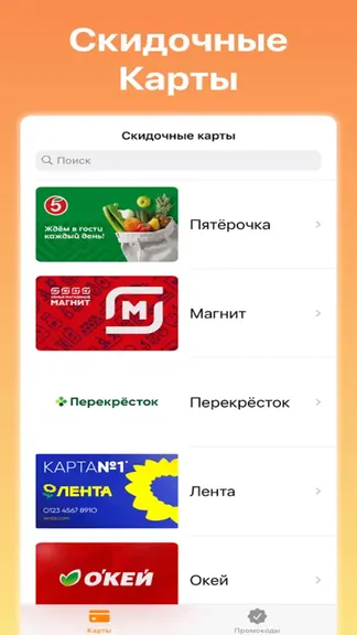 Скриншот 2/4