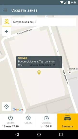 Скриншот 2/9
