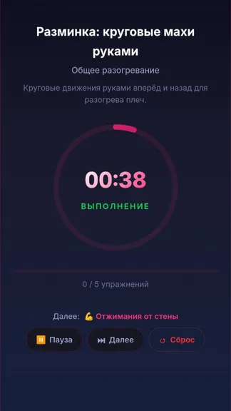 Скриншот 5/6