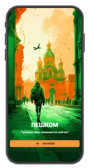 Скриншот 1/4