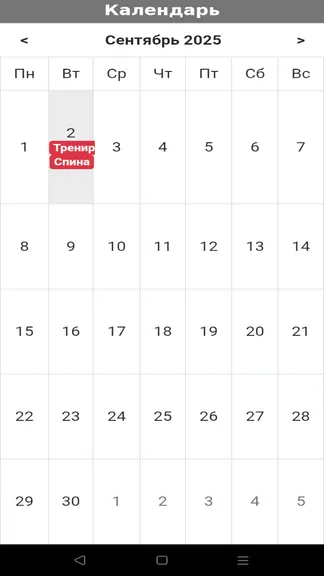 Скриншот 8/8