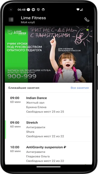 Скриншот 3/4