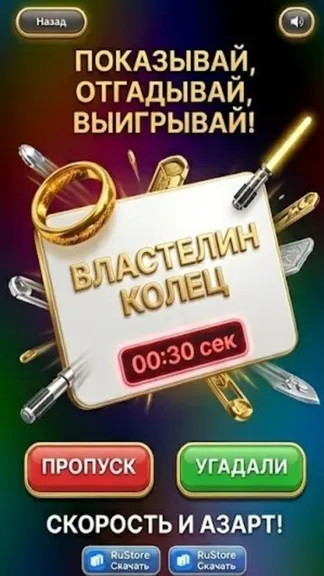 Скриншот 3/4