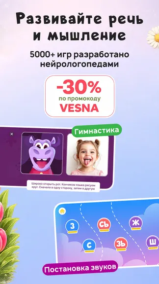 Скриншот 2/6