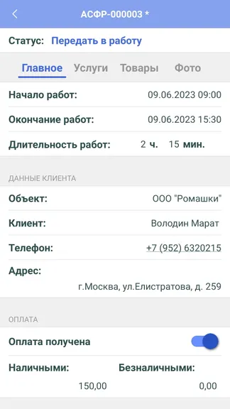Скриншот 3/3