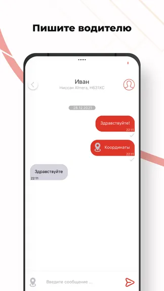 Скриншот 7/7