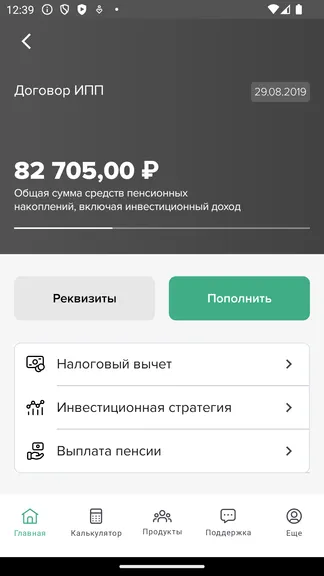 Скриншот 5/9