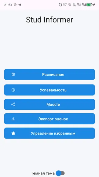 Скриншот 1/10