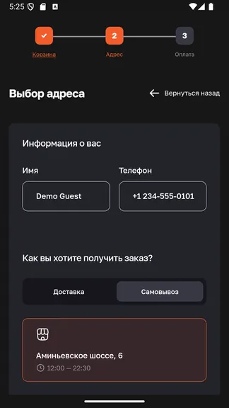 Скриншот 2/3
