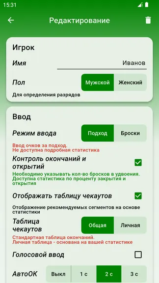 Скриншот 8/9