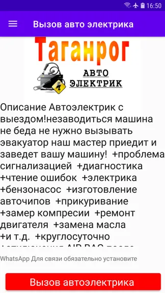 Скриншот 4/4