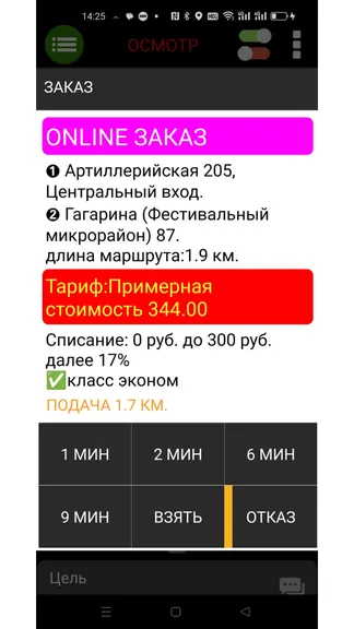 Скриншот 3/10