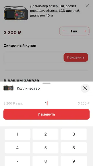 Скриншот 7/8